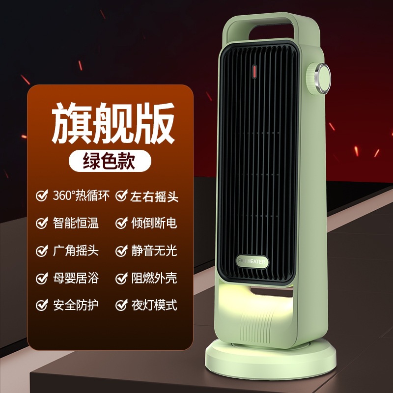 CCKO暖风机大功率1200W家用取暖器陶瓷PTC加热智能电暖器-XH-2001(绿色-摇头款)