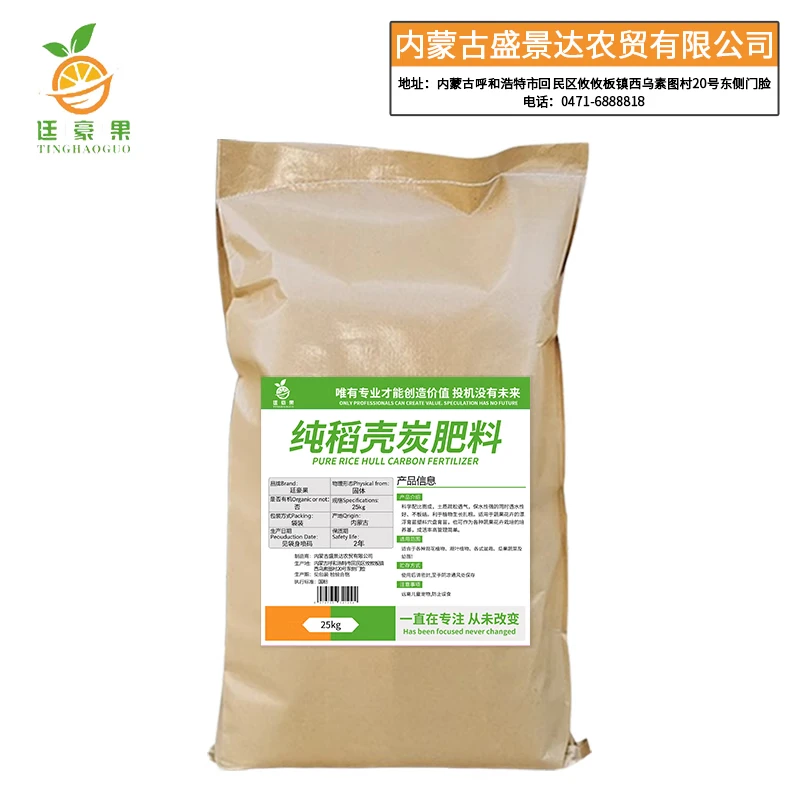 廷豪果 纯稻壳炭肥料 有机钾肥 25kg/袋