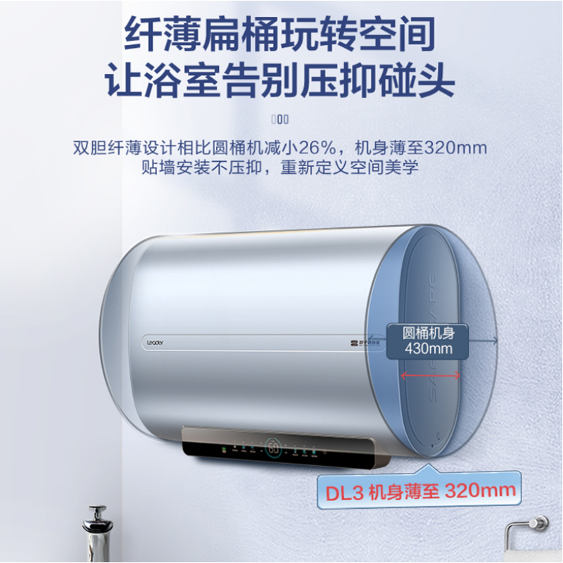 海尔(haier)电热水器统帅电热水器扁桶60升报价_参数_图片_视频_怎么