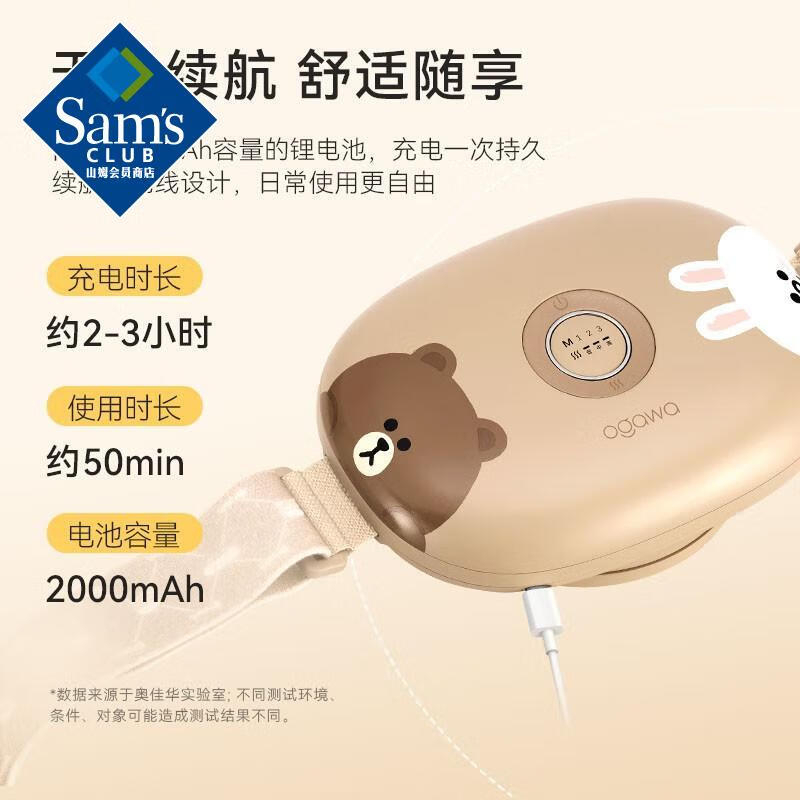 奥佳华 揉腹仪 R1 BDZSSC高清大图