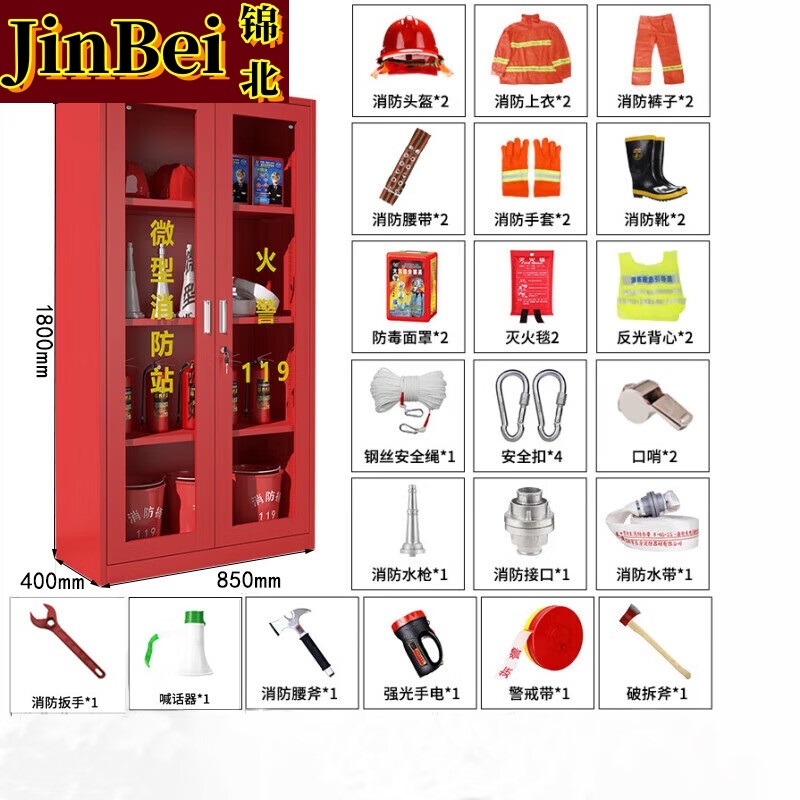 锦北消防器材柜放置工具柜工地商场展示柜应急柜长0.85米2人97式套餐