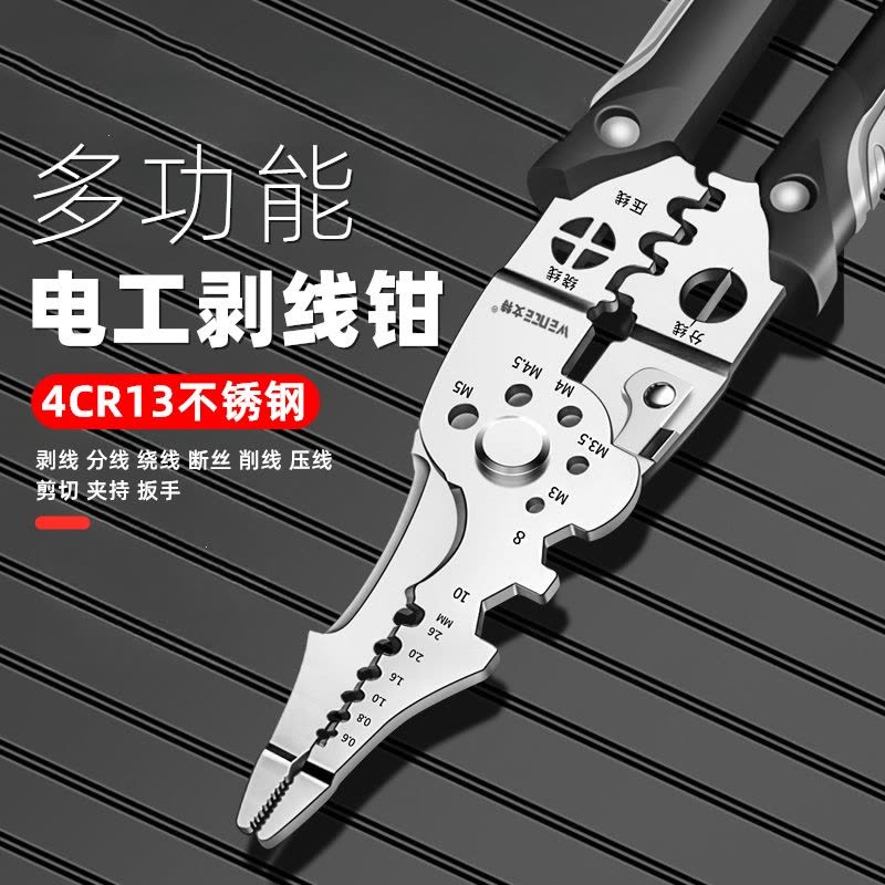 古达剥线钳电工专用工具多功能钳子接线拨线钳万用电线电缆剪刀压线钳图片