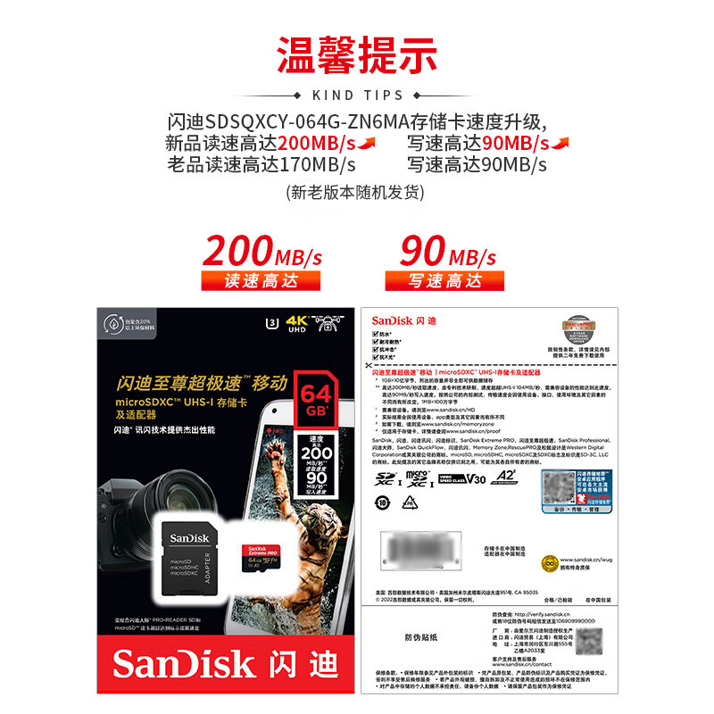 闪迪A2 TF卡手机内存卡读200MB/s写90MB/s相机无人机存储卡Micro SD卡64G卡+卡套+读卡器+卡盒