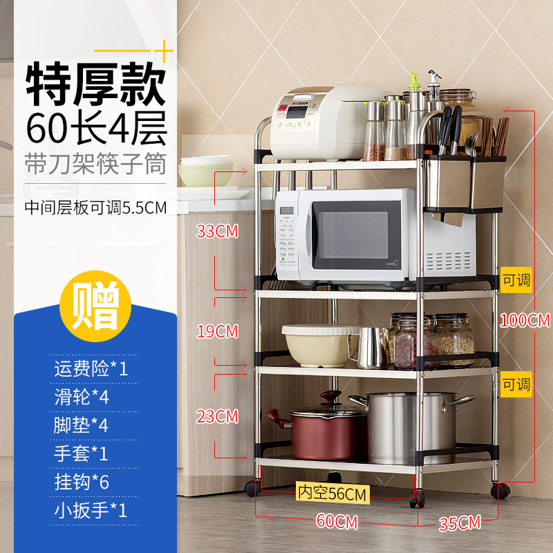 不锈钢厨房微波炉置物架落地多层收纳架用品家用大全小推车锅架子收纳层架三维工匠 特厚60长4层★刀架筷筒