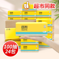 斑布 BASE系列原色竹纤维抽纸3层100抽24包卫生纸巾