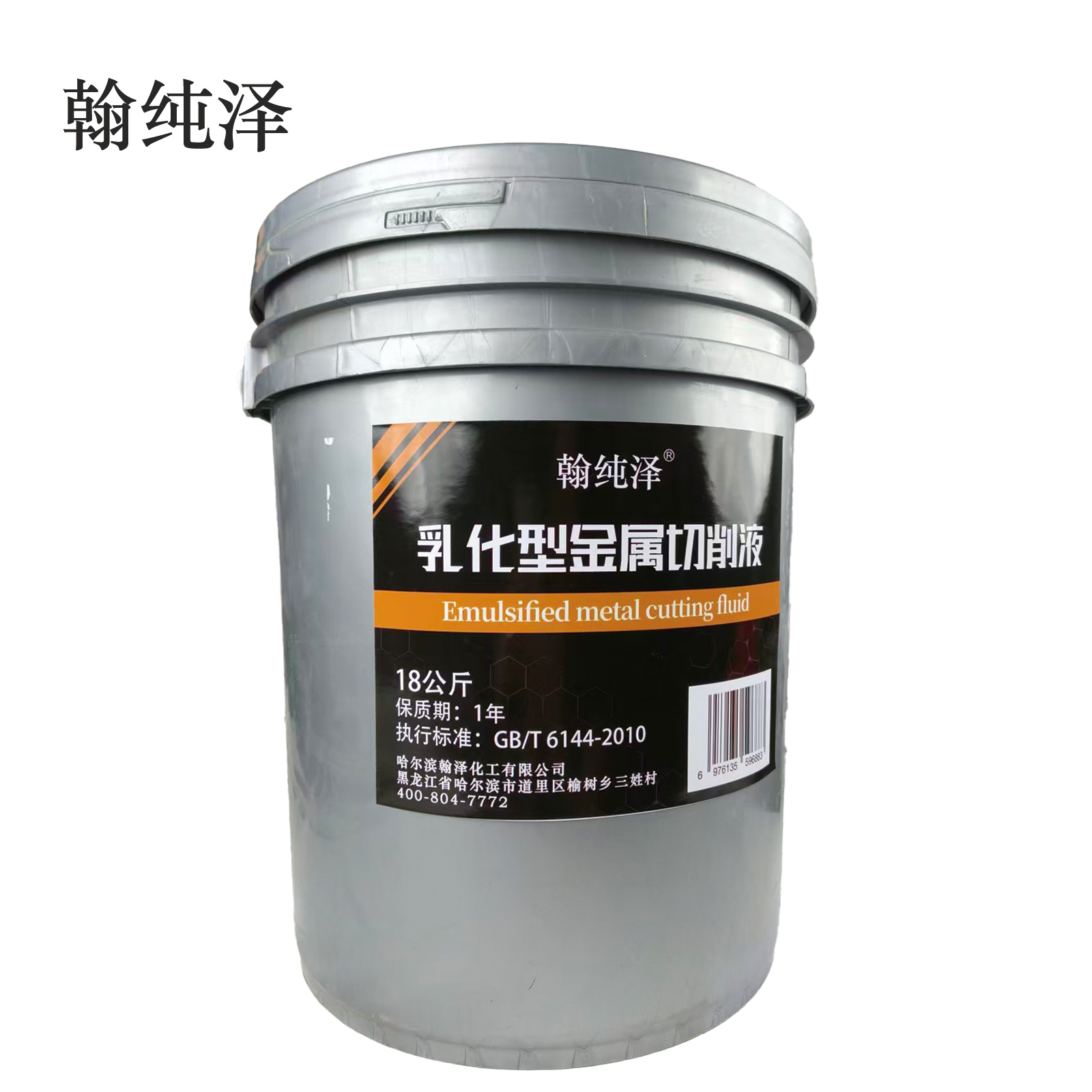 乳化型金属切削液 18公斤/桶高清大图