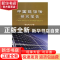 正版 中国能源法研究报告:2017 中国能源法研究会编 立信会计出