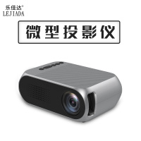 乐佳达YG320迷你微型便携投影仪家用支持高清1080p播放投影机家庭影院宿舍卧室小型投影放映机无屏电视