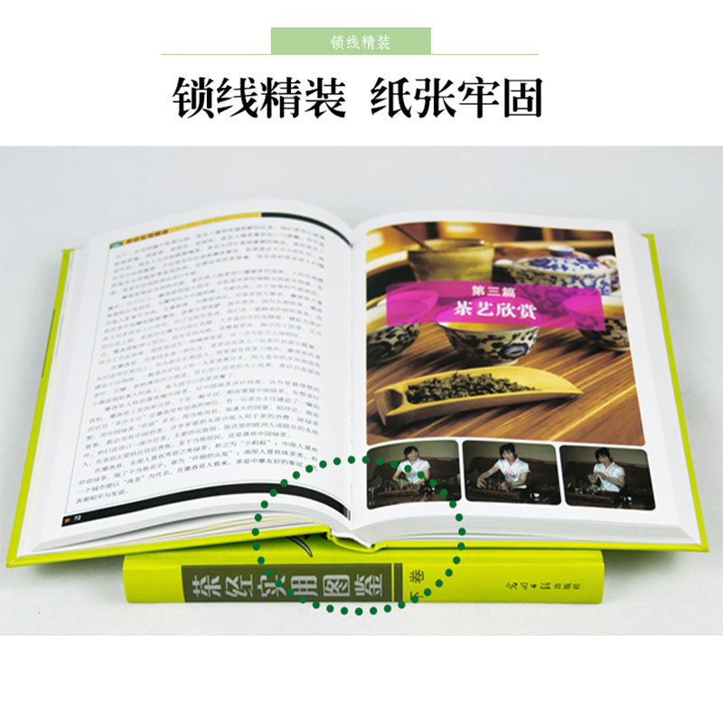 [醉染正版]茶经实用图鉴彩图版 精装全套2册正版茶类书籍茶经陆羽 茶书 茶经全集 茶经茶道茶艺 中华茶文化 名茶茶具茶艺高清大图