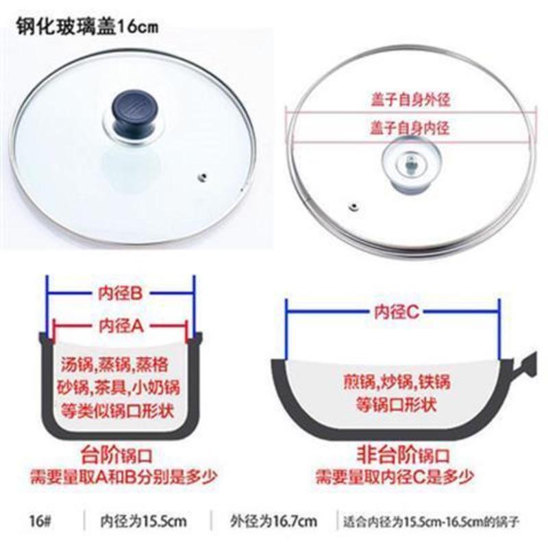 钢化玻璃锅盖可视化玻璃盖子炒锅盖子透明小锅盖22/26/28/30/32 钢化玻璃盖子16