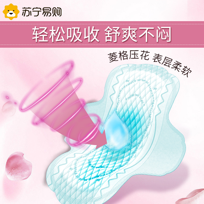 花王乐而雅卫生巾250mm*64片组合装 零触感特薄0.1超丝薄特长日用姨妈巾学生女
