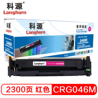 科源 CRG046M硒鼓 红色 适用佳能iC MF735Cx 732Cdw LBP654Cx 653Cdw