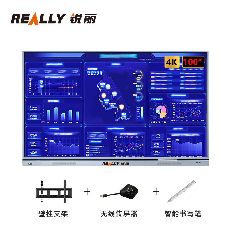 锐丽100英寸智能会议平板 4K超高清商用触摸电视会议教学一体机 远程会议显示器 安卓双系统 触摸交互式电子白板