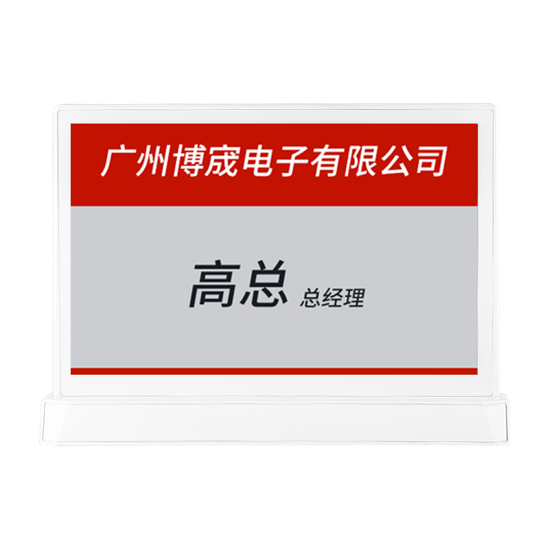 科密(Comet)ZP-75 无线电子墨水屏 智能桌牌展厅会议牌 彩色双屏桌位牌电子名牌 无纸化多功能展示牌