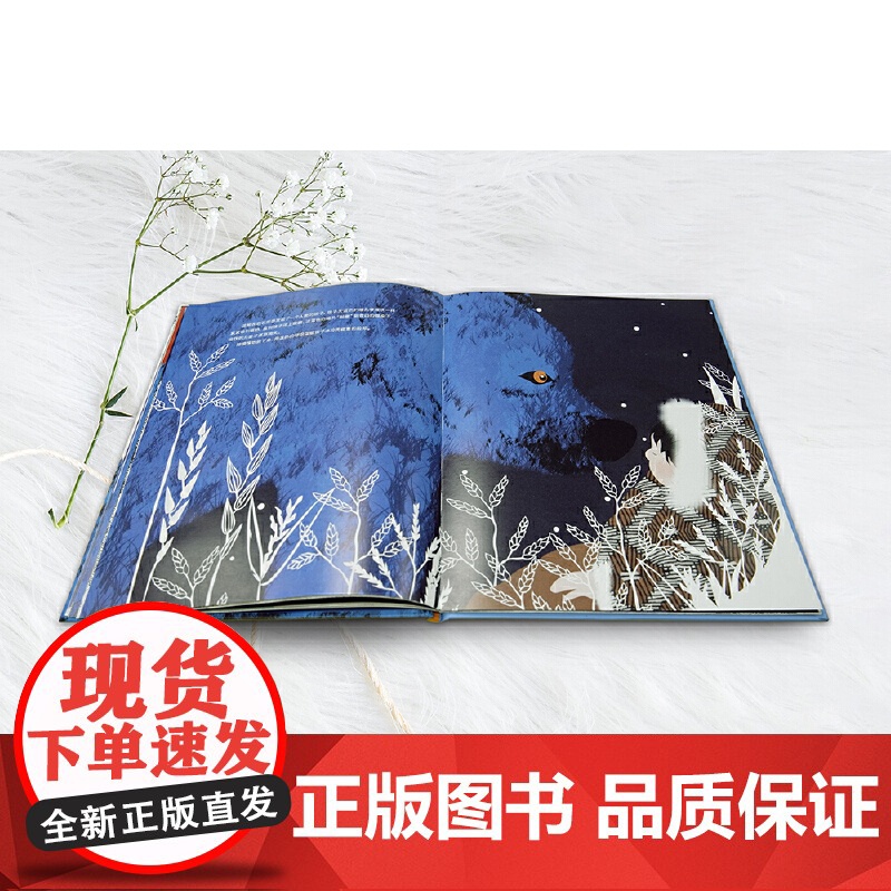 蓝熊 (适读年龄3-8,法国西部儿童文学奖作品;献礼人与自然的永恒话题;有声读物,扫码即听)高清大图