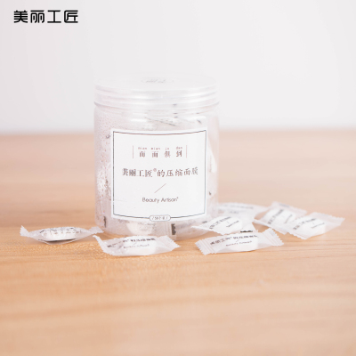 美丽工匠 50粒压缩面膜纸