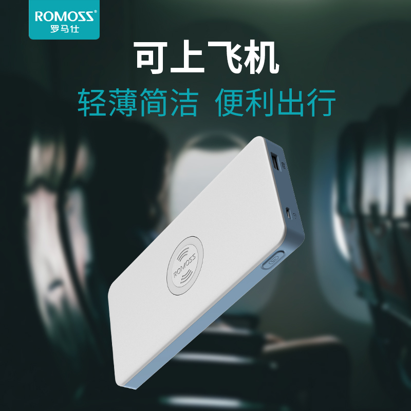 罗马仕10000毫安无线充电宝适用于苹果华为mate20pro手机移动电源