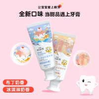 小浣熊儿童牙膏益生菌牙膏70g冰淇淋味+布丁味