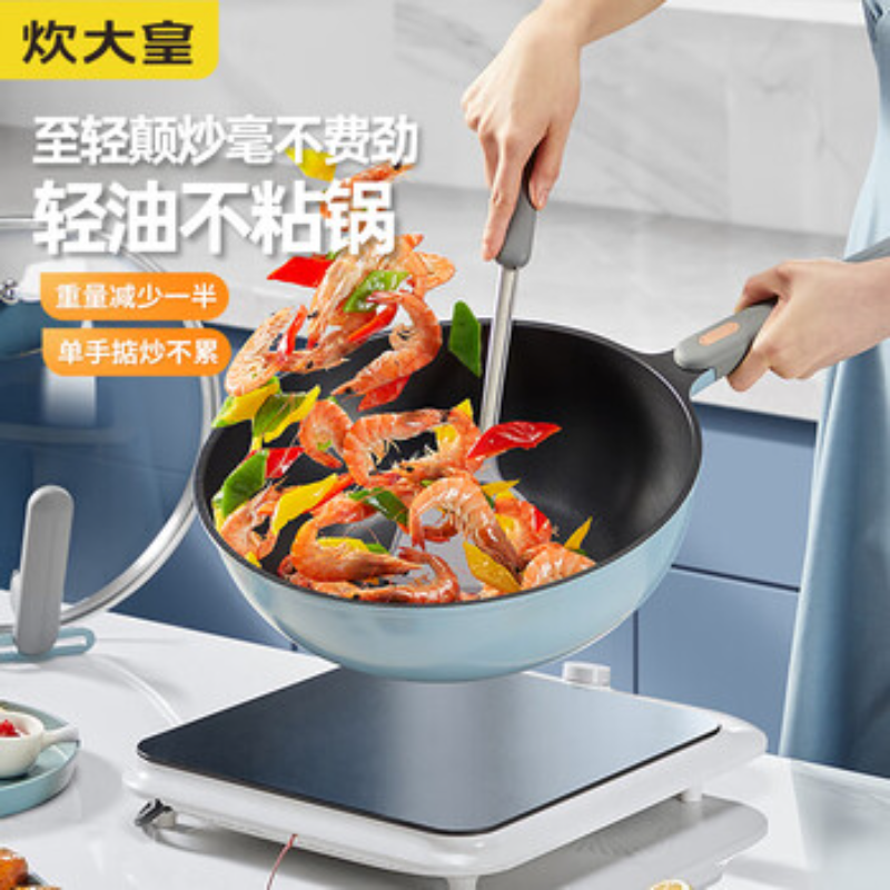 炊大皇炒锅不粘锅易洁女士轻量平底煎炒锅30cm磁炉通用CKNC6430BF