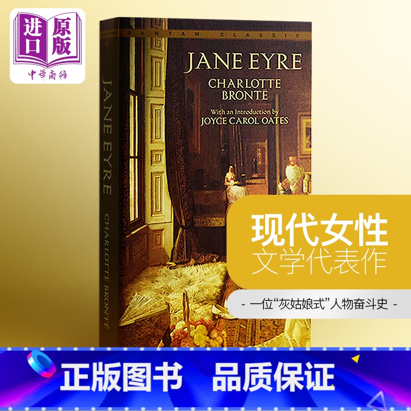 [正版]中商原版简爱 jane Eyre 英文原版小说 英文版 Bantam Classics: Jane Eyre高清大图