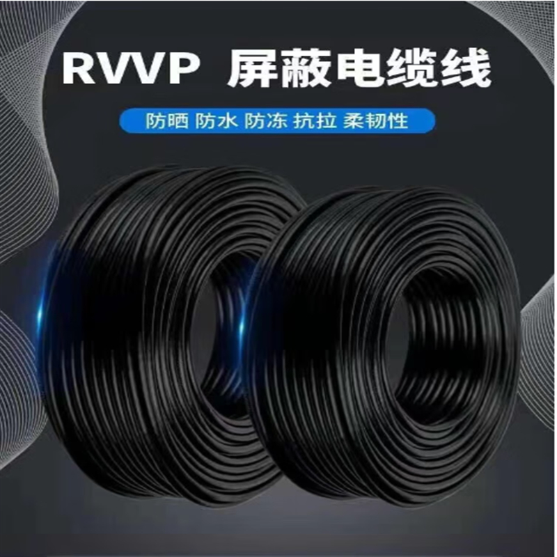 华科中缆 软电线电缆 ZR-RVVP-2*0.5 米高清大图