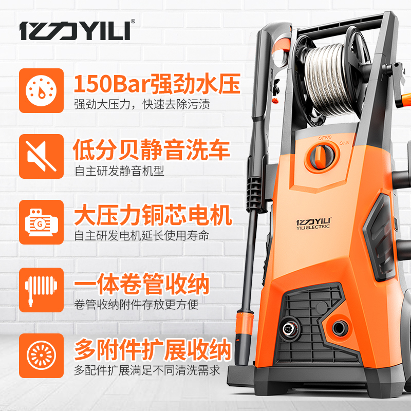 亿力 YILI 家用洗车机 高压清洗机 大功率 2000W YLQ5650C-150C 220v