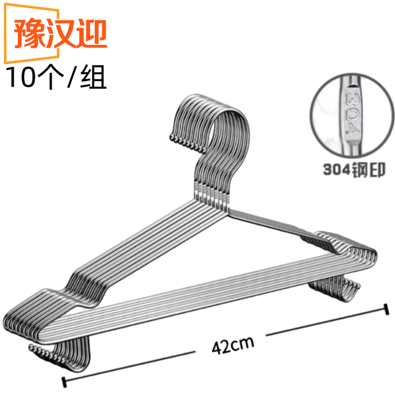 豫汉迎不锈钢衣架带挂钩高清大图