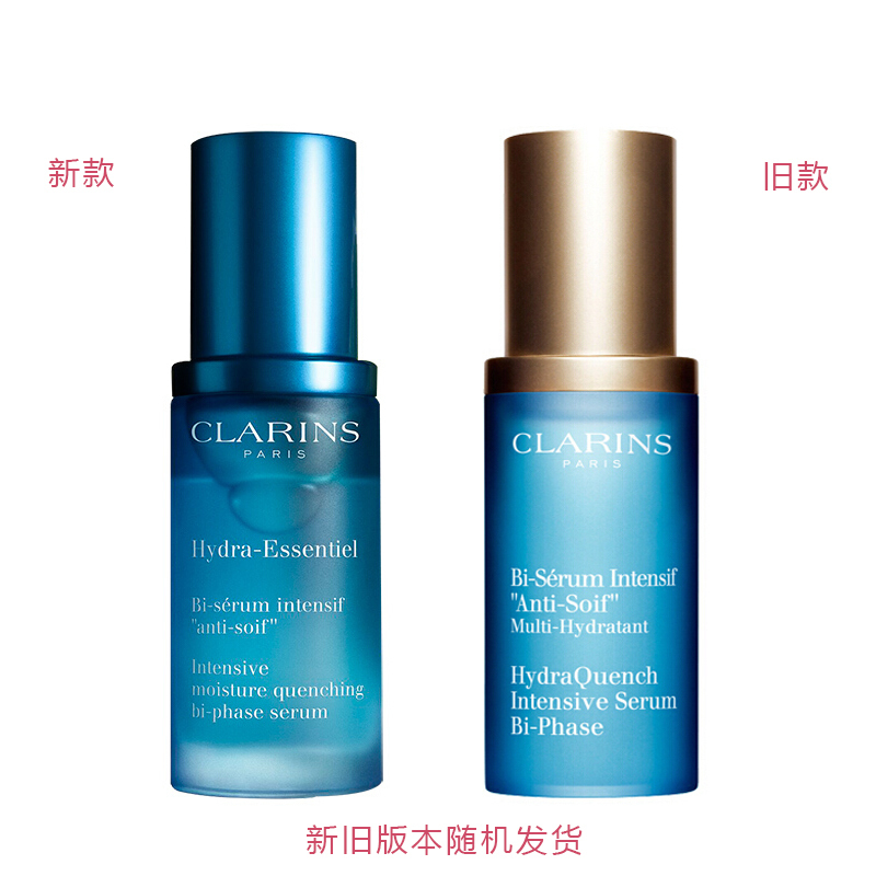 CLARINS 娇韵诗 恒润奇肌保湿精华液 30ml 小蓝瓶保湿精华 滋润营养 锁水舒缓 法国原装进口