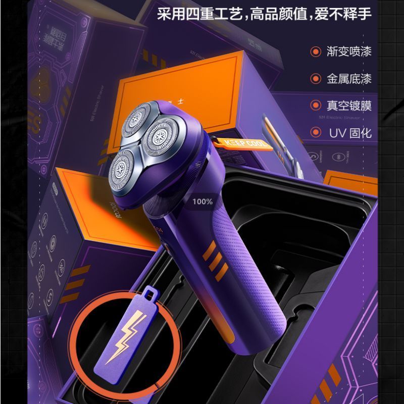 g180素士电动剃须刀s31礼盒