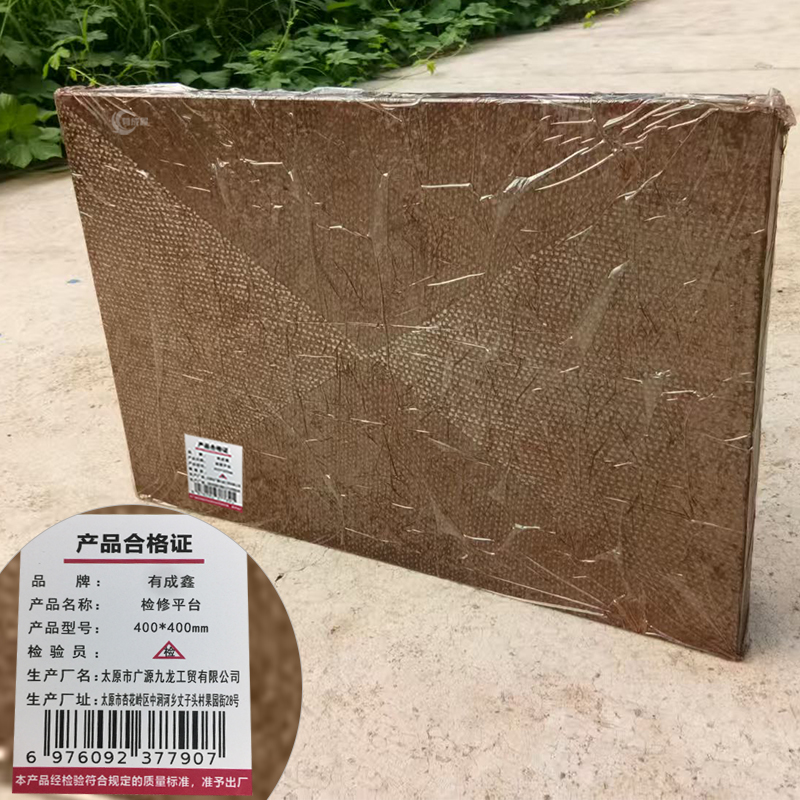 有成鑫 400*400mm 检修平台 检修检测平台 效验检测平台 台高清大图