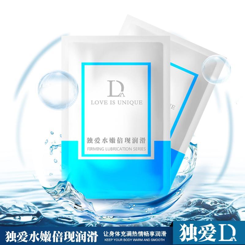 人体润滑液1袋8ml装男女用便携袋装水溶性润滑油不油腻夫妻房事阴道肛后庭杯润滑剂成人情趣性用品