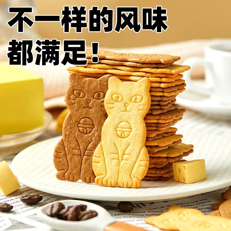ABD黄油喵脆饼干80克*6盒混合装健康早餐吃货解馋儿童休闲零食品下午茶小吃点心黄油芝士味黄油咖啡味高清大图