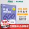 新东方店 备考2025年6月四级听力强化训练600题+阅读800题+翻译200题+写作高分范文120篇cet4级专项模拟