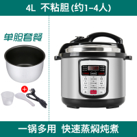 L4L电压力锅2L4L5L6L8L家用智能电 饭煲 电高压锅黄金蛋压力煲 4L不粘胆(约1-4人)耐用3年