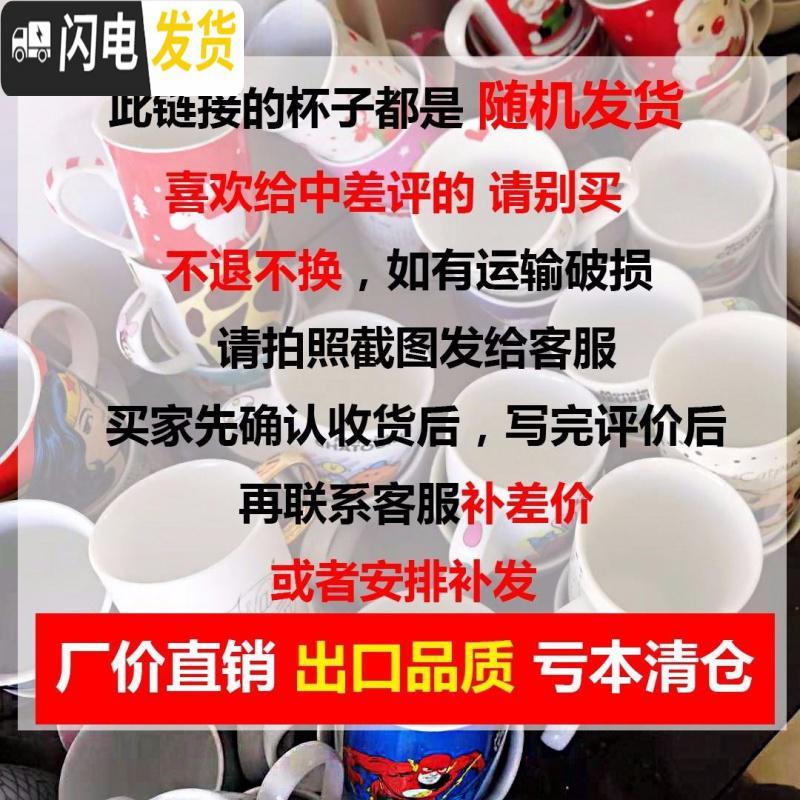 三维工匠创意卡通陶瓷杯马克杯大容量咖啡牛奶早餐杯学生家用办公室喝水杯 [完美无暇]精品杯子图案随机发2个咖啡器具