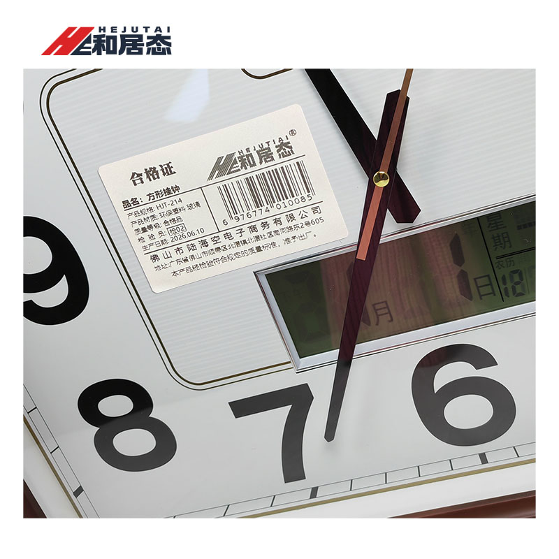 和居态 方形挂钟 HJT-214 个高清大图