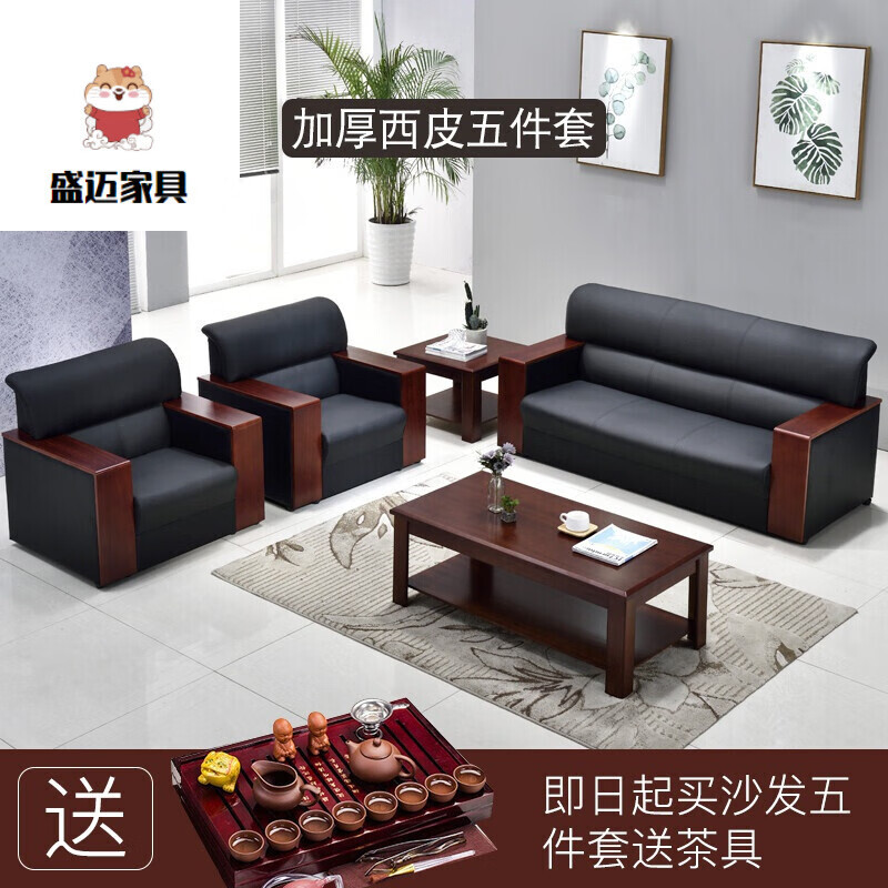盛迈 SM-BG009 办公室简约现代大茶几1350*700MM (不含电热水器)