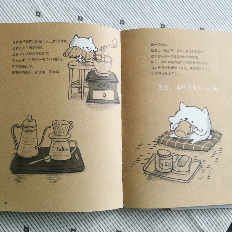 醉染图书善待自己 你要相信好事总会来临9787214216083高清大图