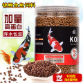 鱼食通用型小颗粒金鱼锦鲤鱼饲料小型观赏鱼粮食螺旋藻增彩鱼饵料_1 默认尺寸 育成原色中颗粒【半斤桶装】送【100克鱼粮】