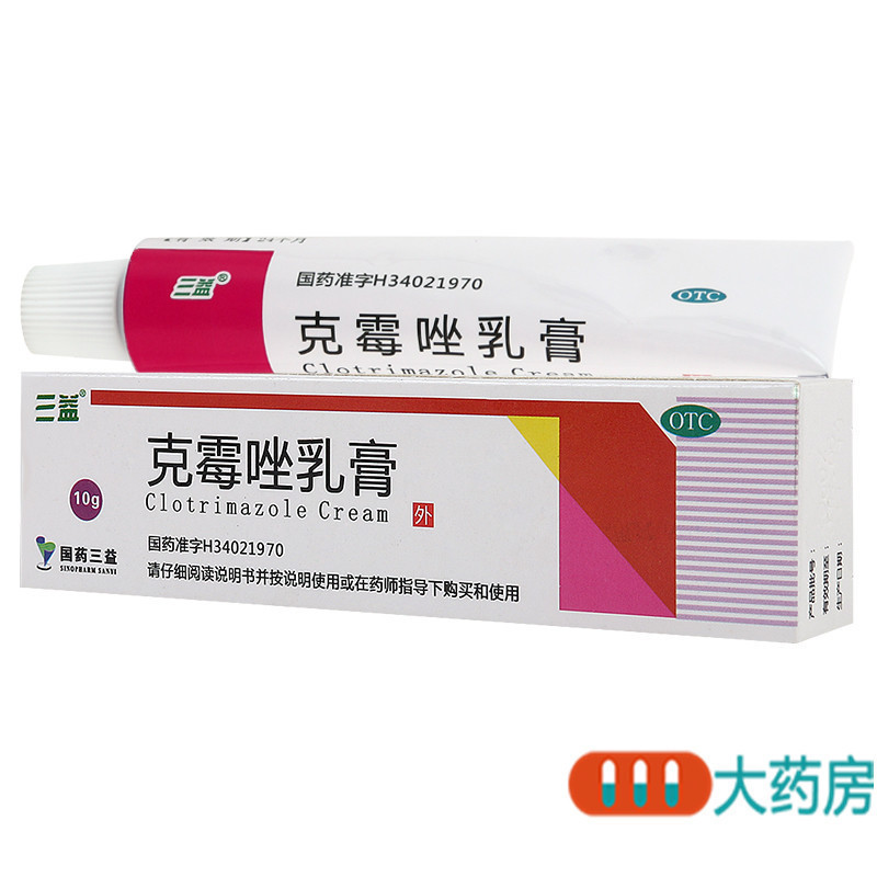 [3支]三益克霉唑乳膏10g/支*3支手足癣花斑癣头癣股癣外阴阴道炎甲沟炎