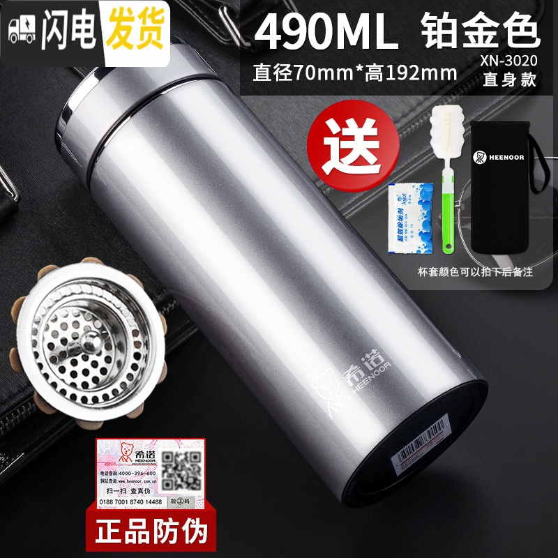 三维工匠保温杯男士高档商务办公茶杯便携泡茶大容量定制不锈钢水杯子 490ML铂金色XN-3020杯套+杯刷+茶垢剂