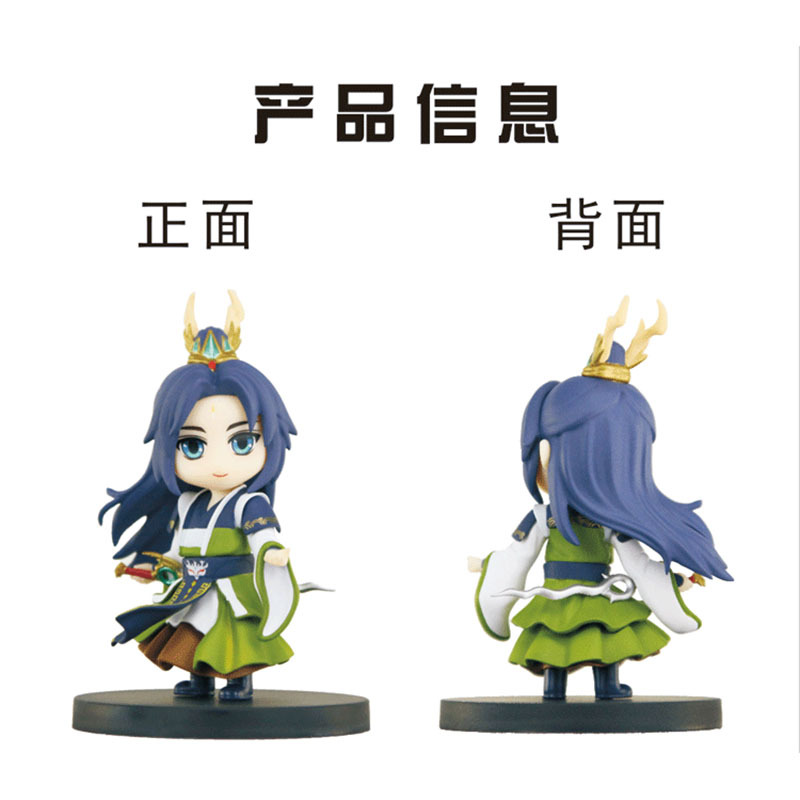 三国杀 陆逊 手办