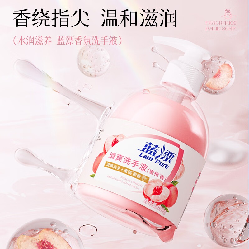 蓝漂蜜桃清爽洗手液400g