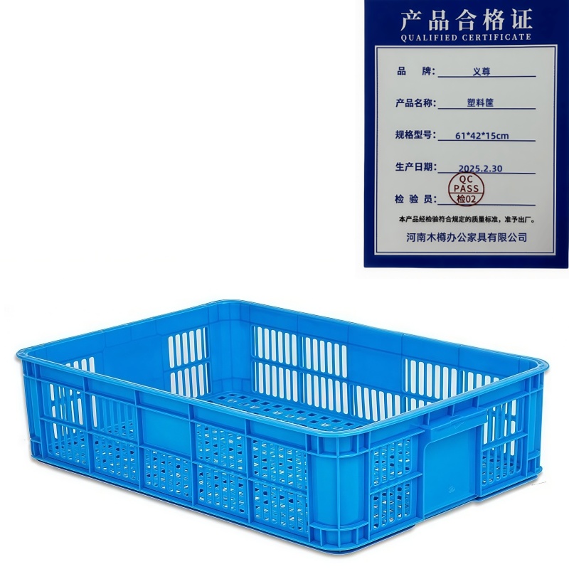 义尊 塑料筐 61*42*15cm 个高清大图