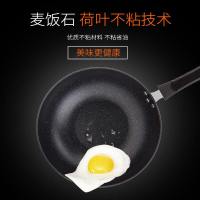 粘锅包退麦石锅炒锅30CM32CM不粘锅麦饭石无烟锅煤气电磁炉用P 32CM加厚麦饭石不粘锅+盖+赠品