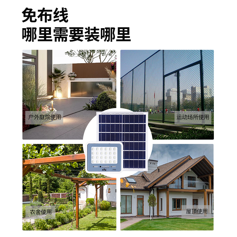 雷士照明太阳能户外灯庭院家用超亮投光灯太阳能路灯庭院灯感应灯高清大图