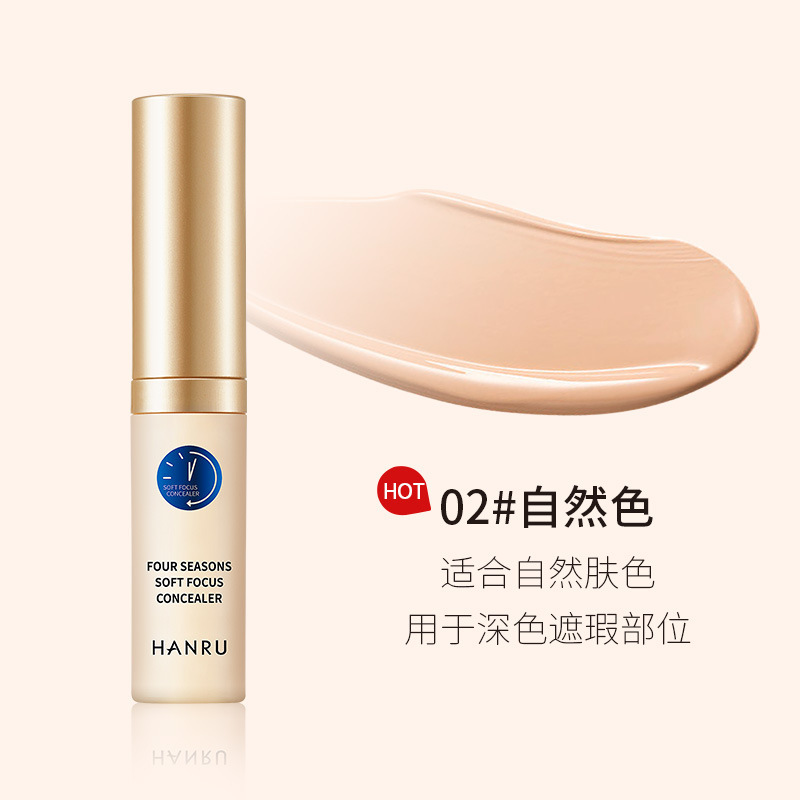 韩汝遮瑕液膏痘印遮盖痘痘斑点雀斑黑眼圈女遮暇笔盘持久