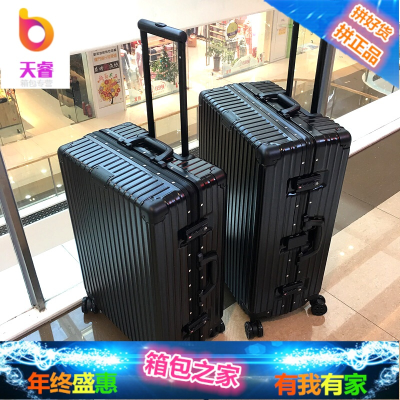品牌旅行箱万向轮拉杆箱男26行李箱24登机箱20寸女28学生密码箱子
