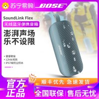 博士Bose SoundLink Flex 蓝牙扬声器 P67级防尘防水 便携式音箱/音响 石墨蓝