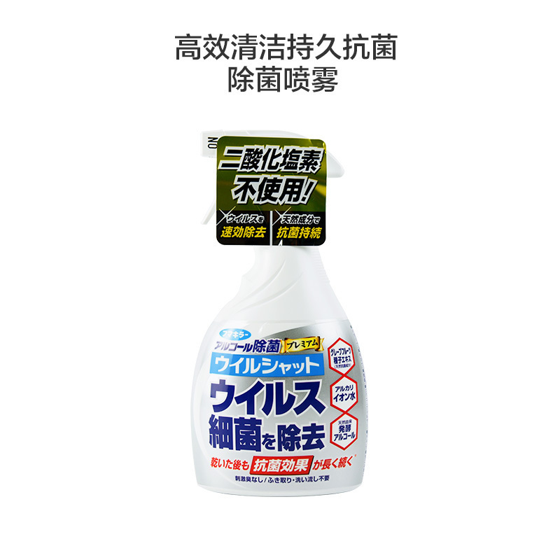未来(VAPE) 杀灭病毒持久抗菌 除菌消毒喷雾400ml 除菌剂